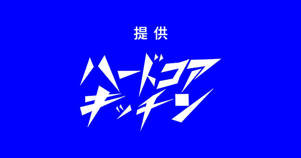 スポンサー_HCKの画像