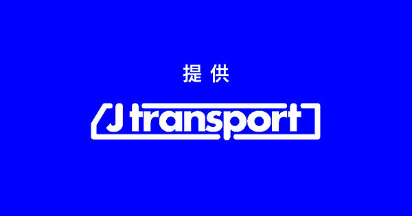 スポンサー_Jtransportの画像